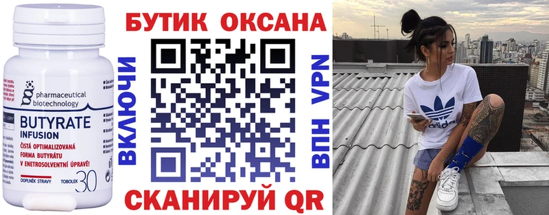 БУТИРАТ оксибутират наркота Чапаевск