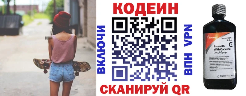 Кодеиновый сироп Lean напиток Lean (лин)  Чапаевск 