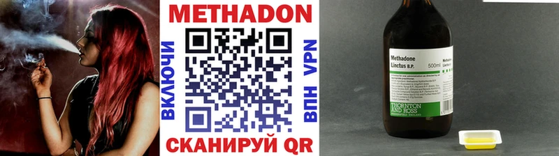 Метадон VHQ  Чапаевск 